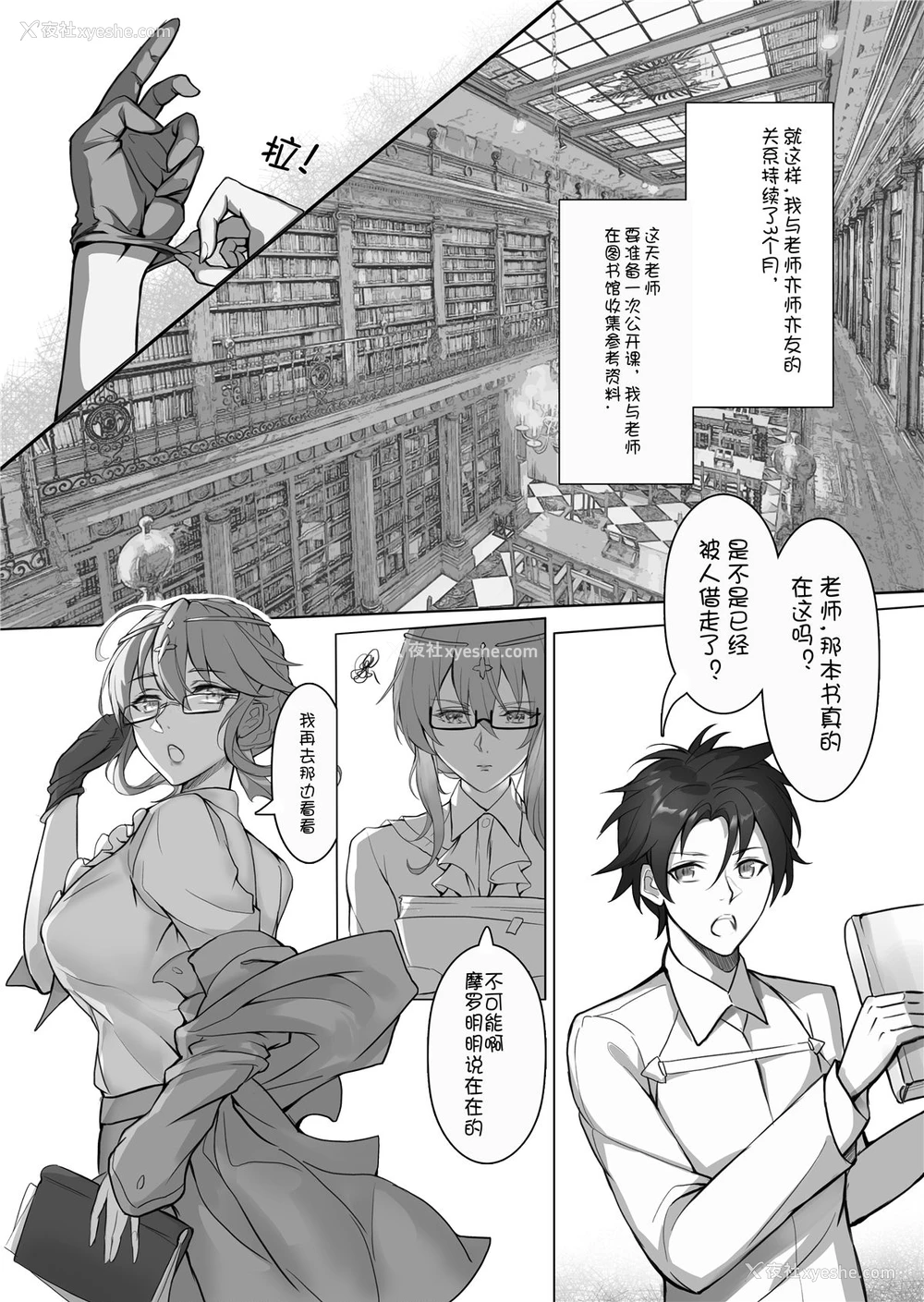 16P - (C95) [Nameless (月の仙人丿)] 教师体験 (Fate/Grand Order) [中国翻訳] [无修正]