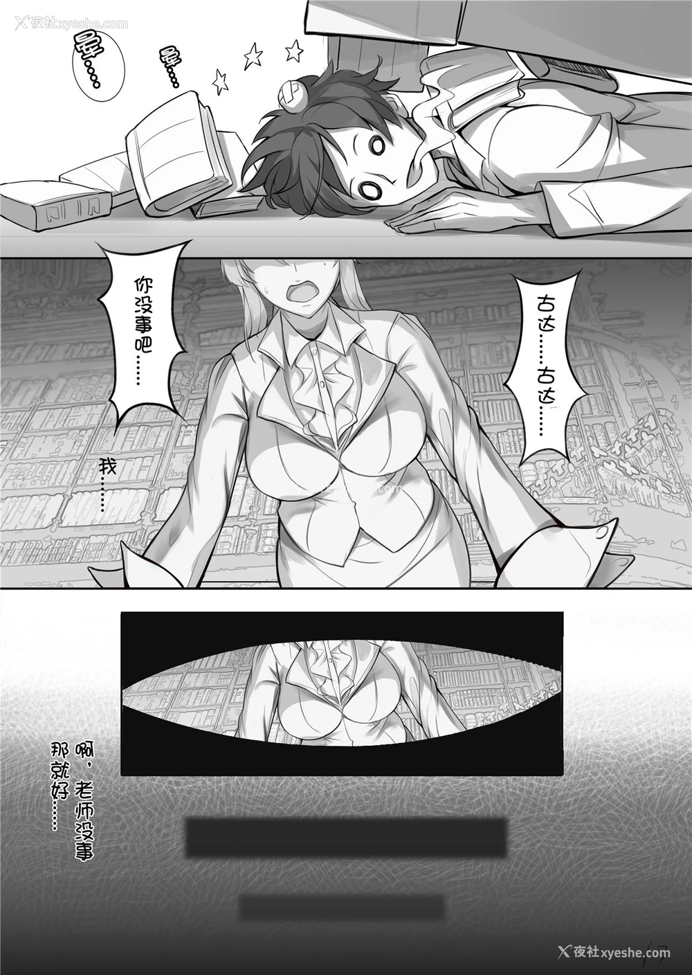 20P - (C95) [Nameless (月の仙人丿)] 教师体験 (Fate/Grand Order) [中国翻訳] [无修正]