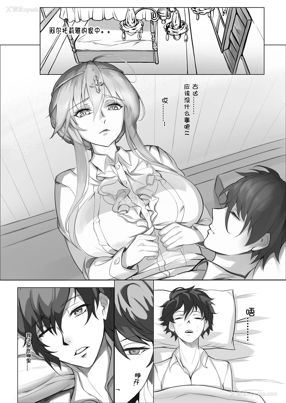 21P - (C95) [Nameless (月の仙人丿)] 教师体験 (Fate/Grand Order) [中国翻訳] [无修正]