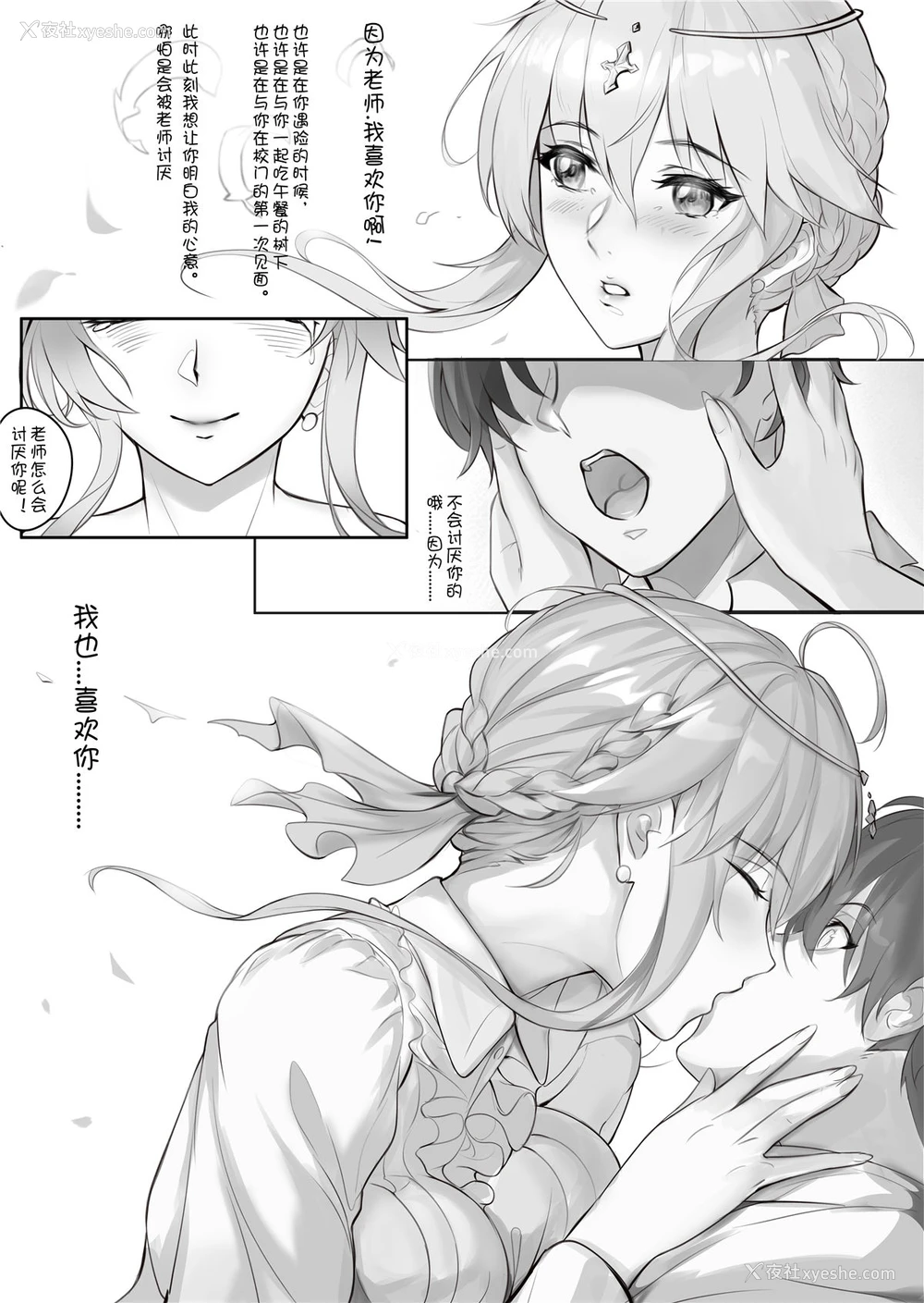 23P - (C95) [Nameless (月の仙人丿)] 教师体験 (Fate/Grand Order) [中国翻訳] [无修正]
