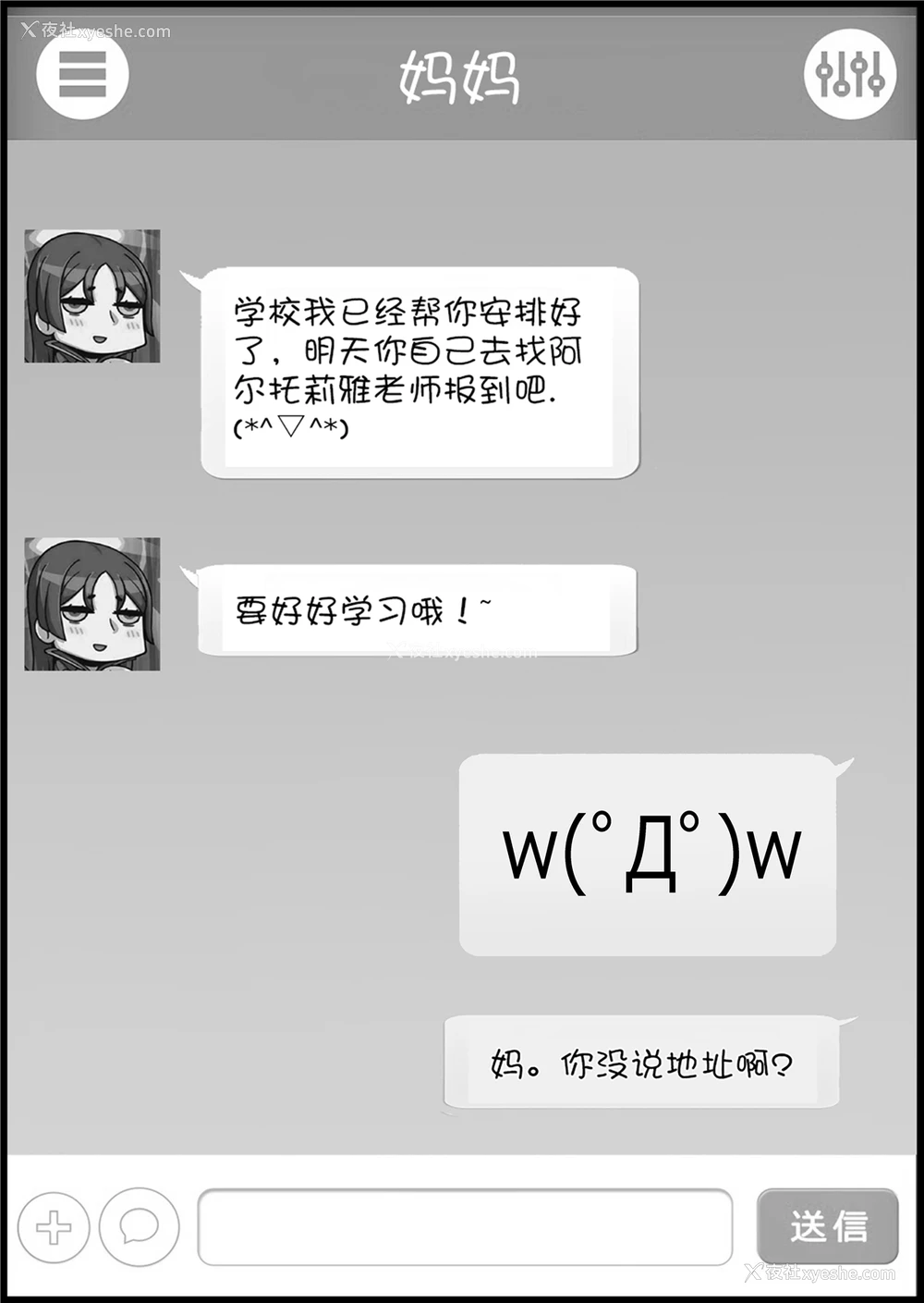 4P - (C95) [Nameless (月の仙人丿)] 教师体験 (Fate/Grand Order) [中国翻訳] [无修正]