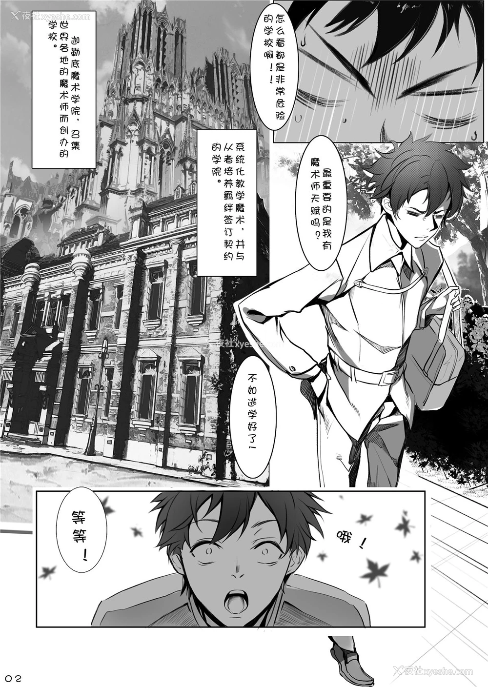 5P - (C95) [Nameless (月の仙人丿)] 教师体験 (Fate/Grand Order) [中国翻訳] [无修正]
