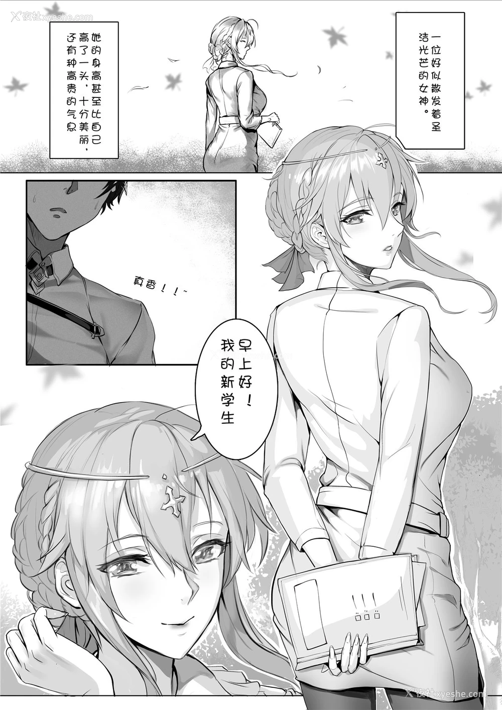 6P - (C95) [Nameless (月の仙人丿)] 教师体験 (Fate/Grand Order) [中国翻訳] [无修正]