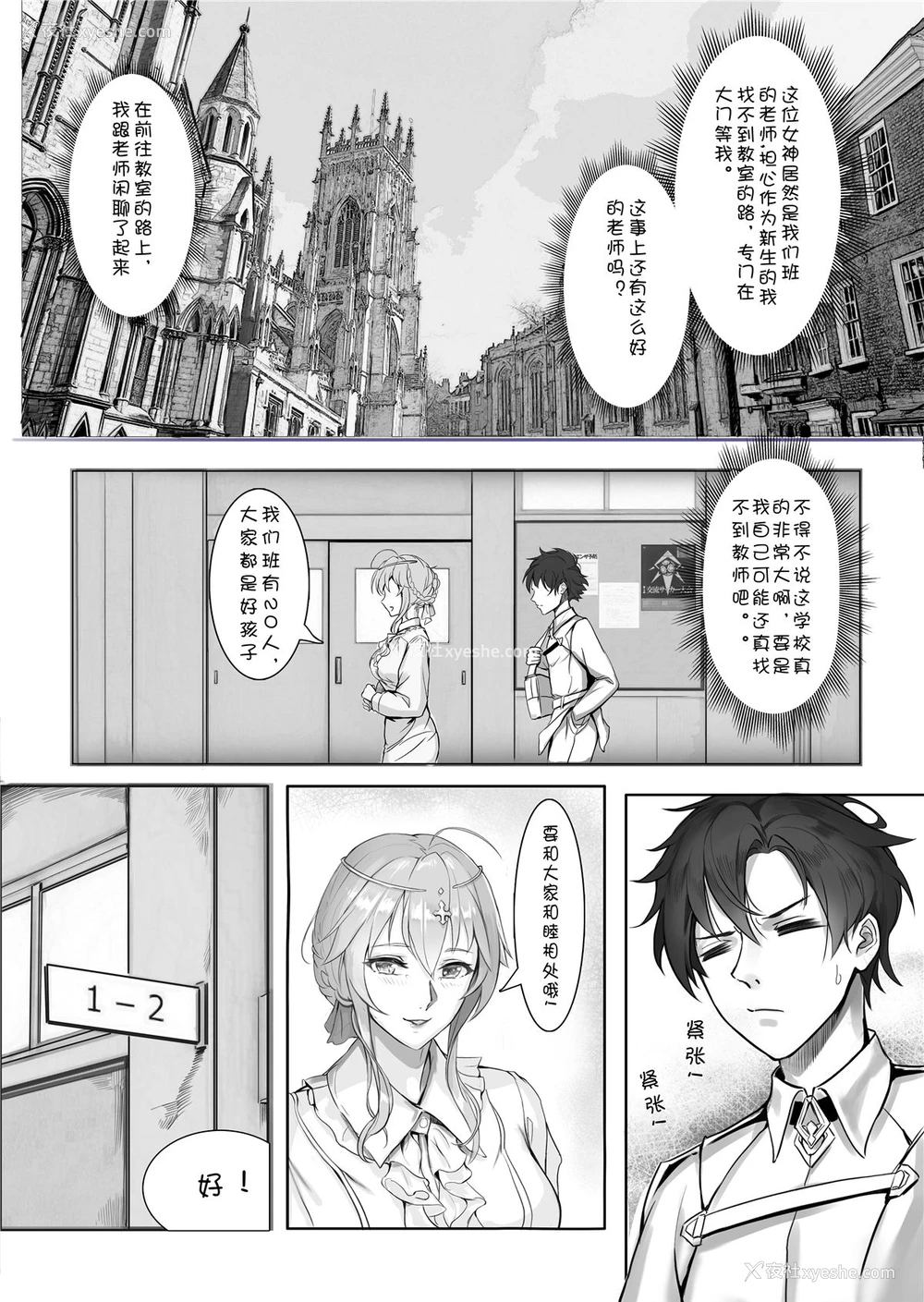 7P - (C95) [Nameless (月の仙人丿)] 教师体験 (Fate/Grand Order) [中国翻訳] [无修正]
