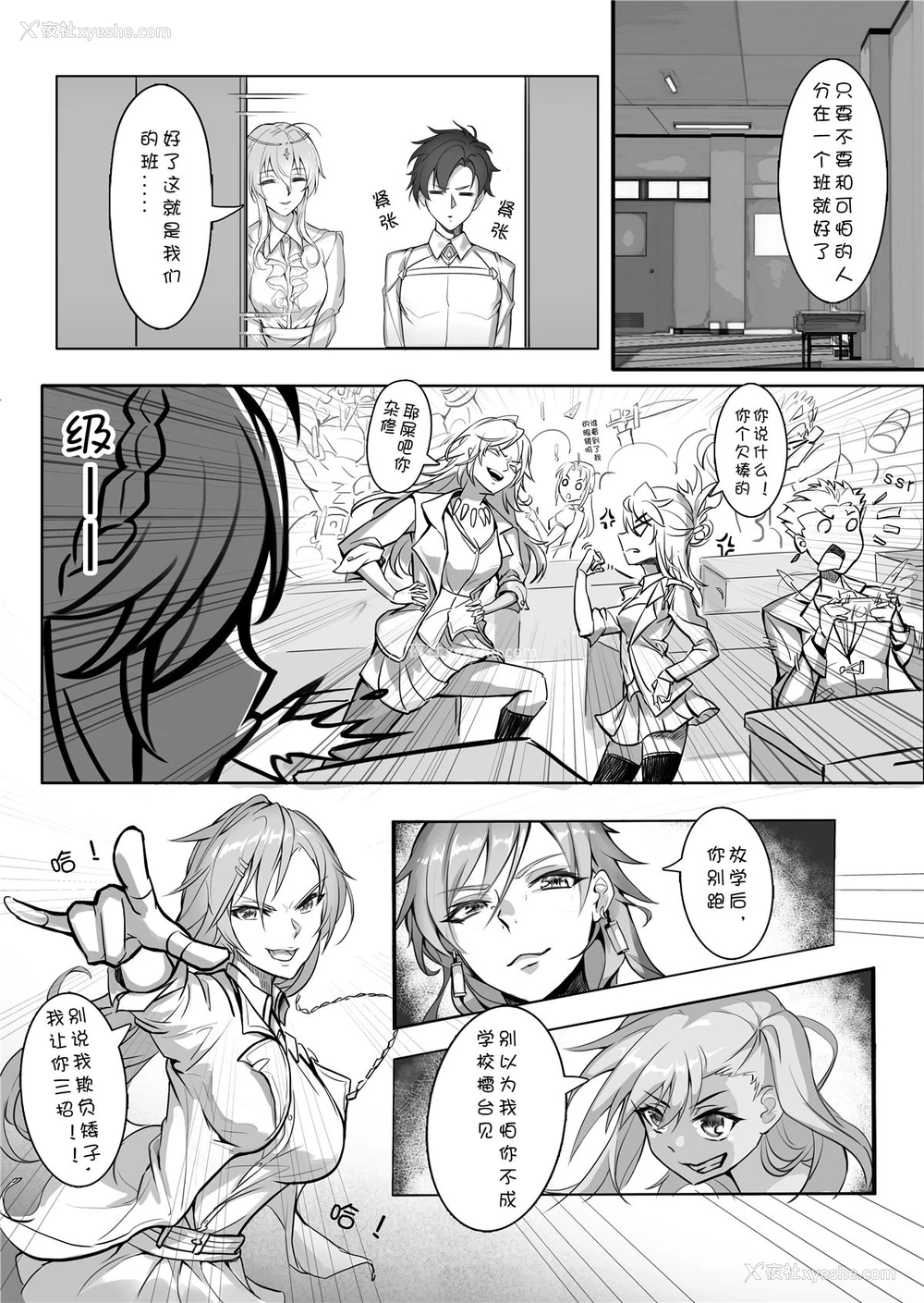 8P - (C95) [Nameless (月の仙人丿)] 教师体験 (Fate/Grand Order) [中国翻訳] [无修正]