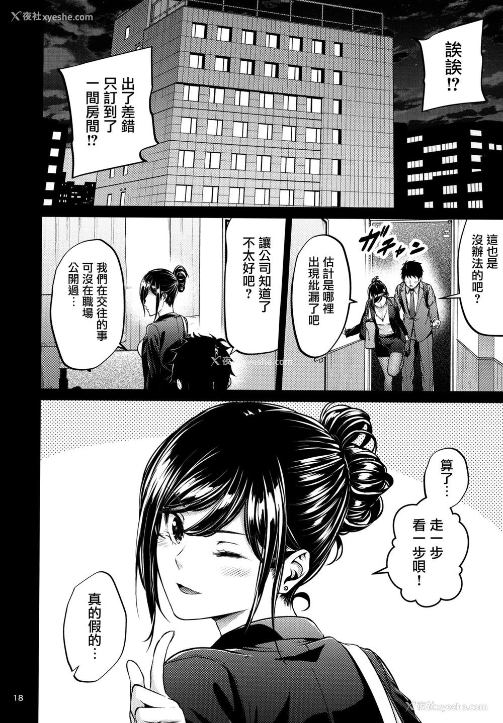 17P - 职场の先辈