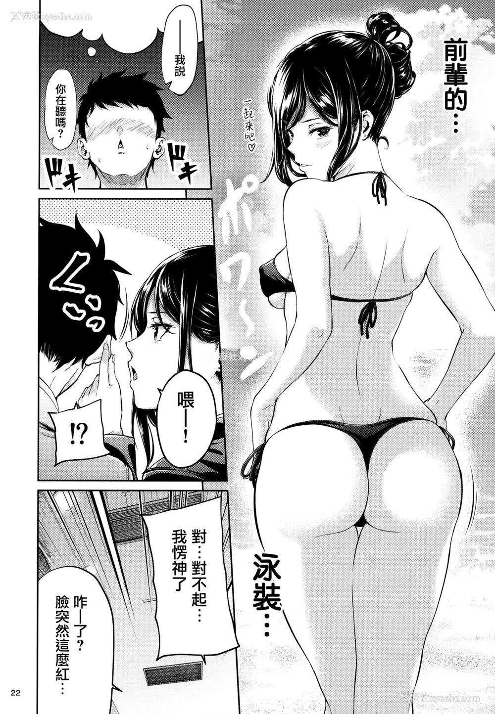 21P - 职场の先辈