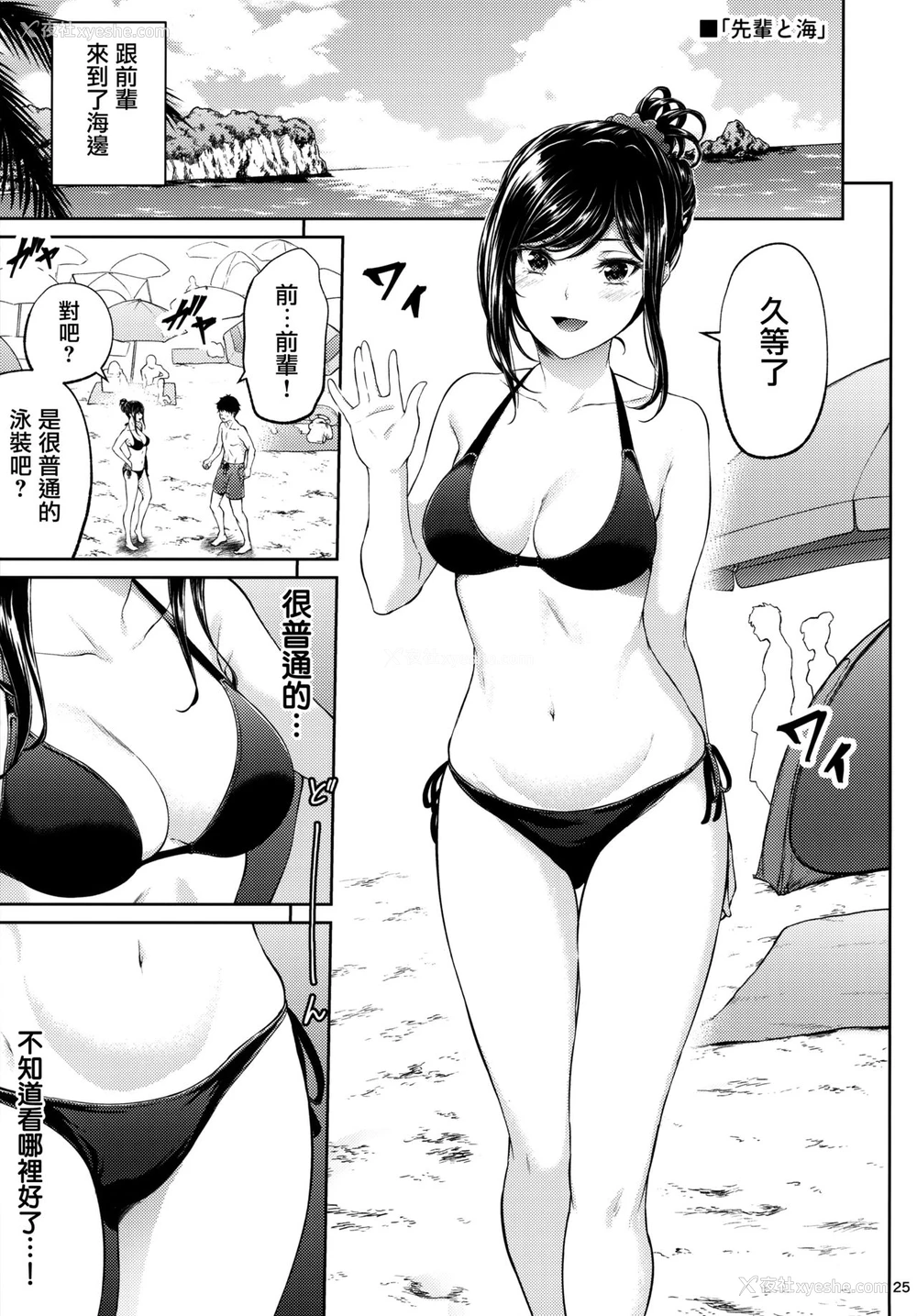 24P - 职场の先辈