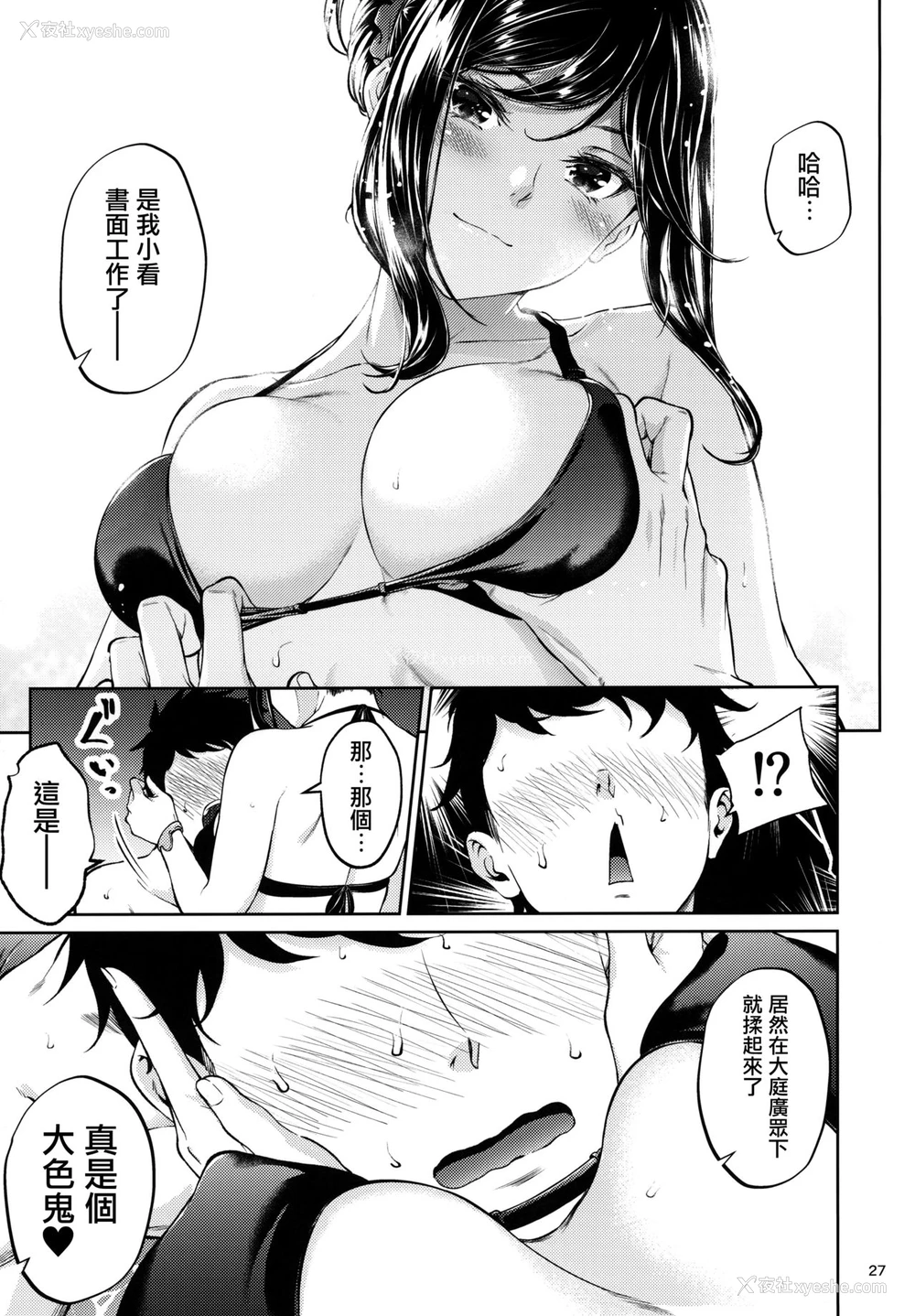 26P - 职场の先辈