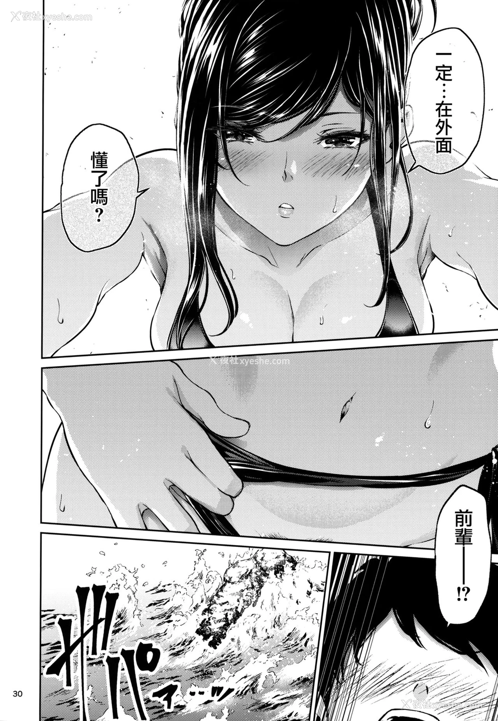 29P - 职场の先辈