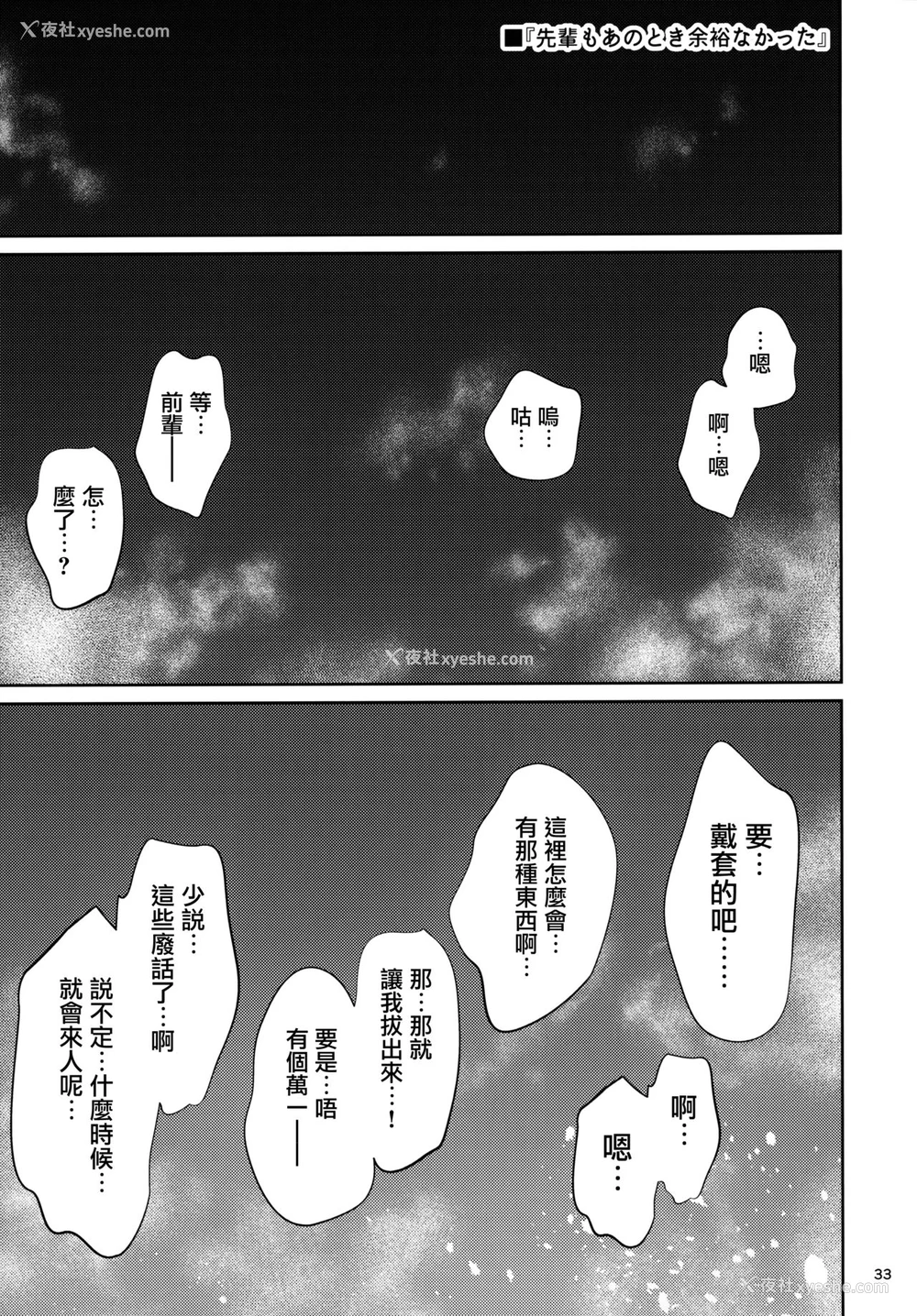 32P - 职场の先辈