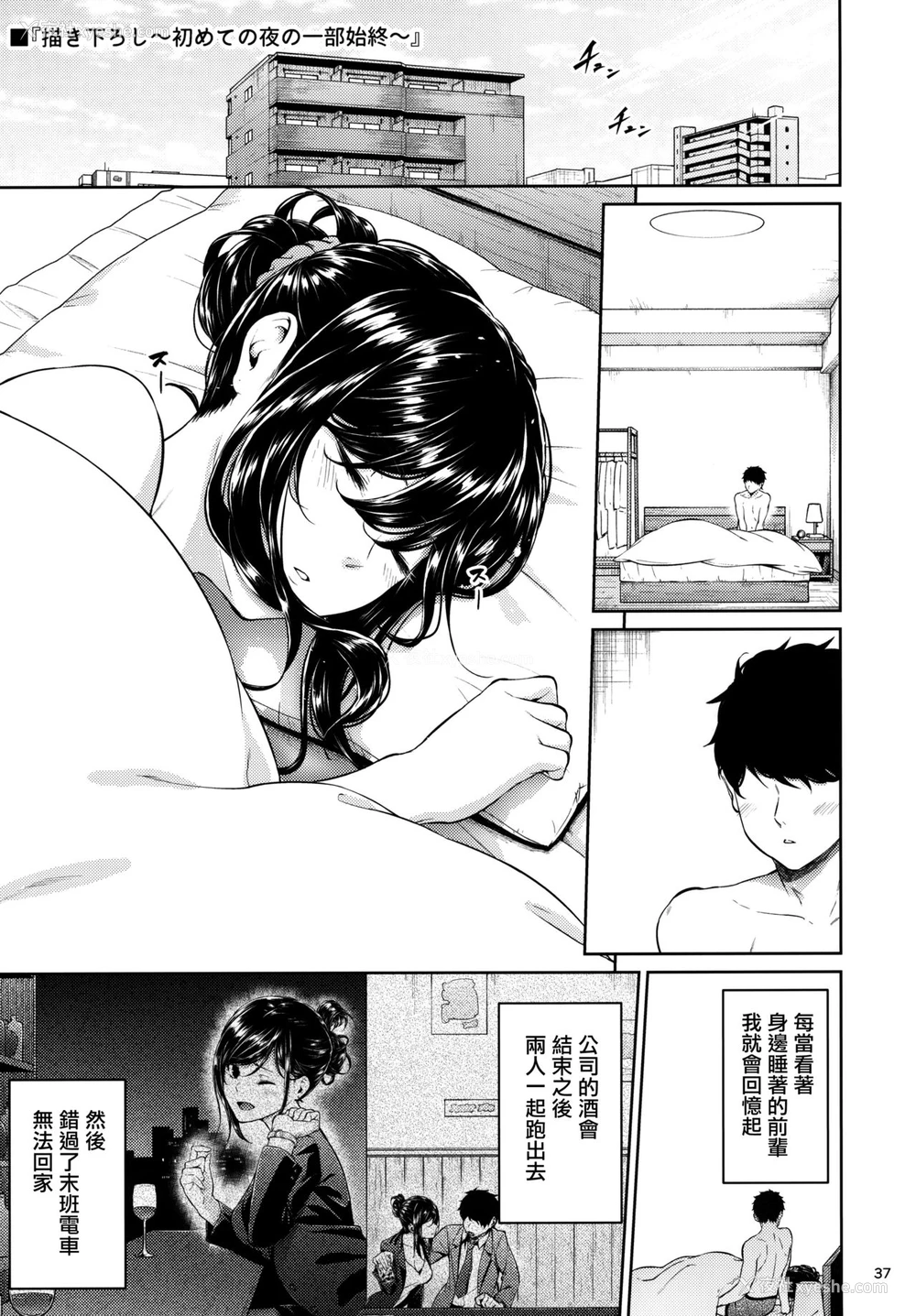 36P - 职场の先辈