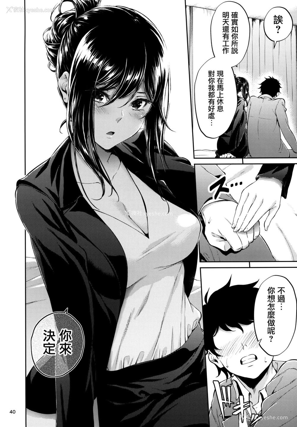 39P - 职场の先辈