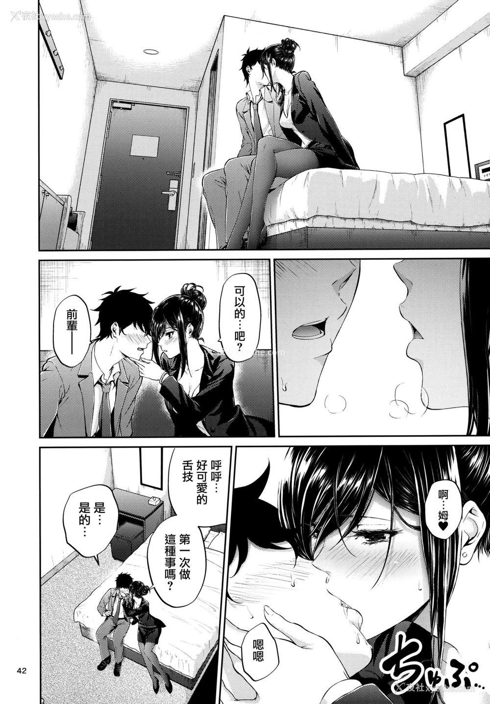 41P - 职场の先辈