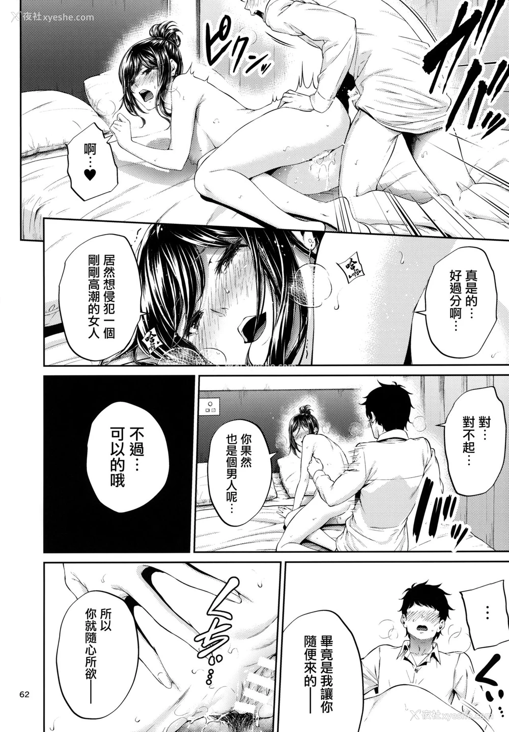 61P - 职场の先辈