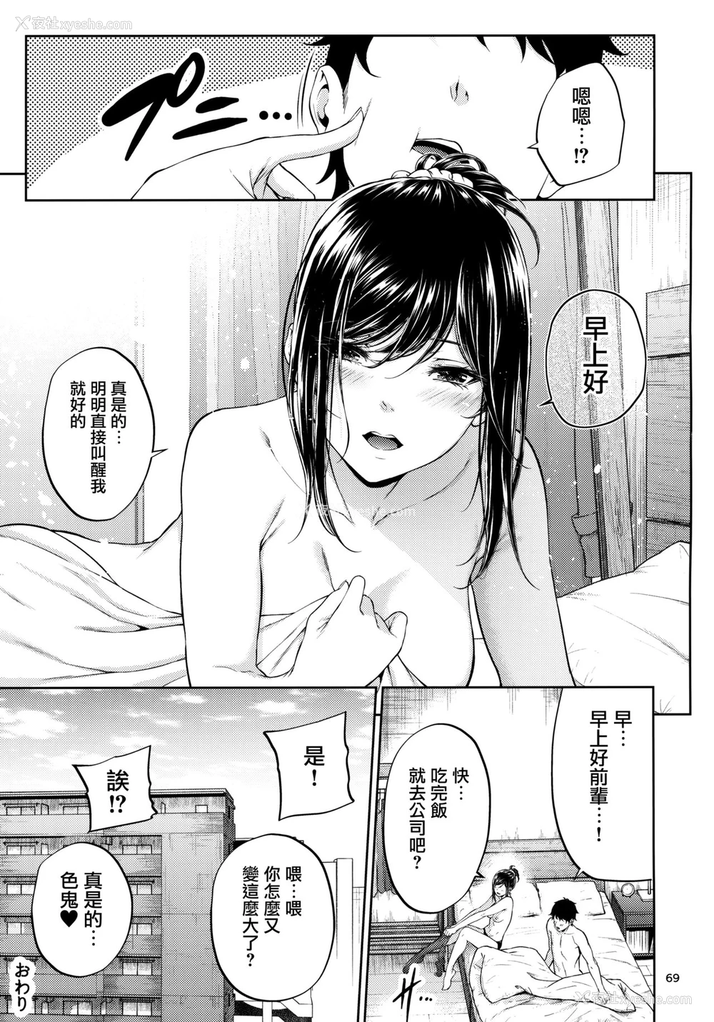 68P - 职场の先辈