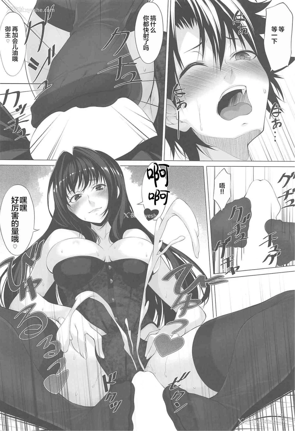 10P - Queeen (Fate╱Grand Order)