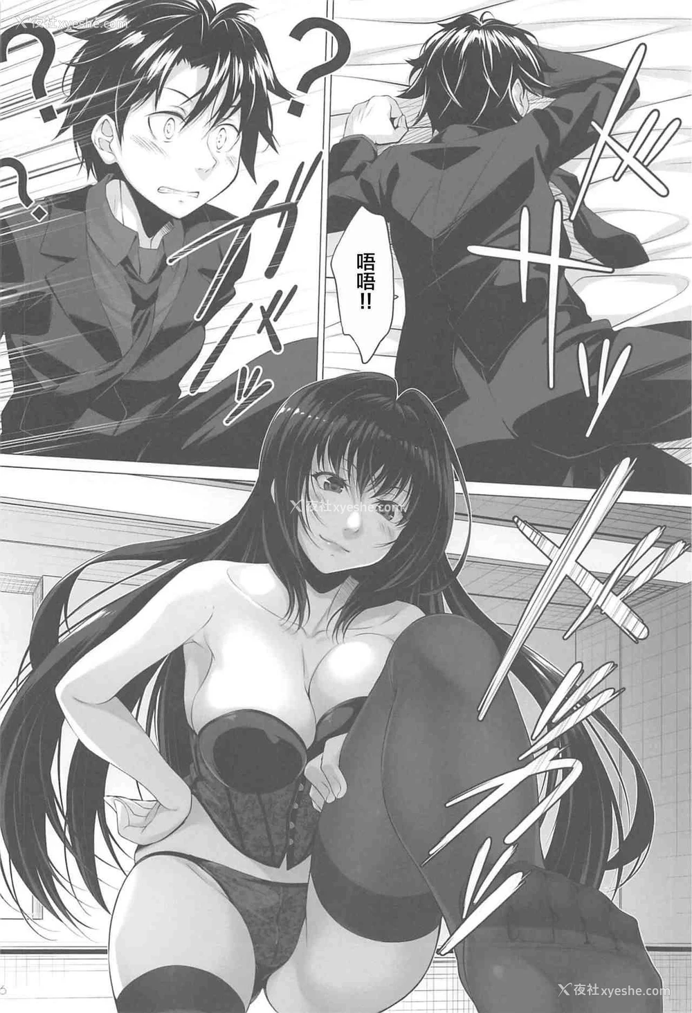 4P - Queeen (Fate╱Grand Order)