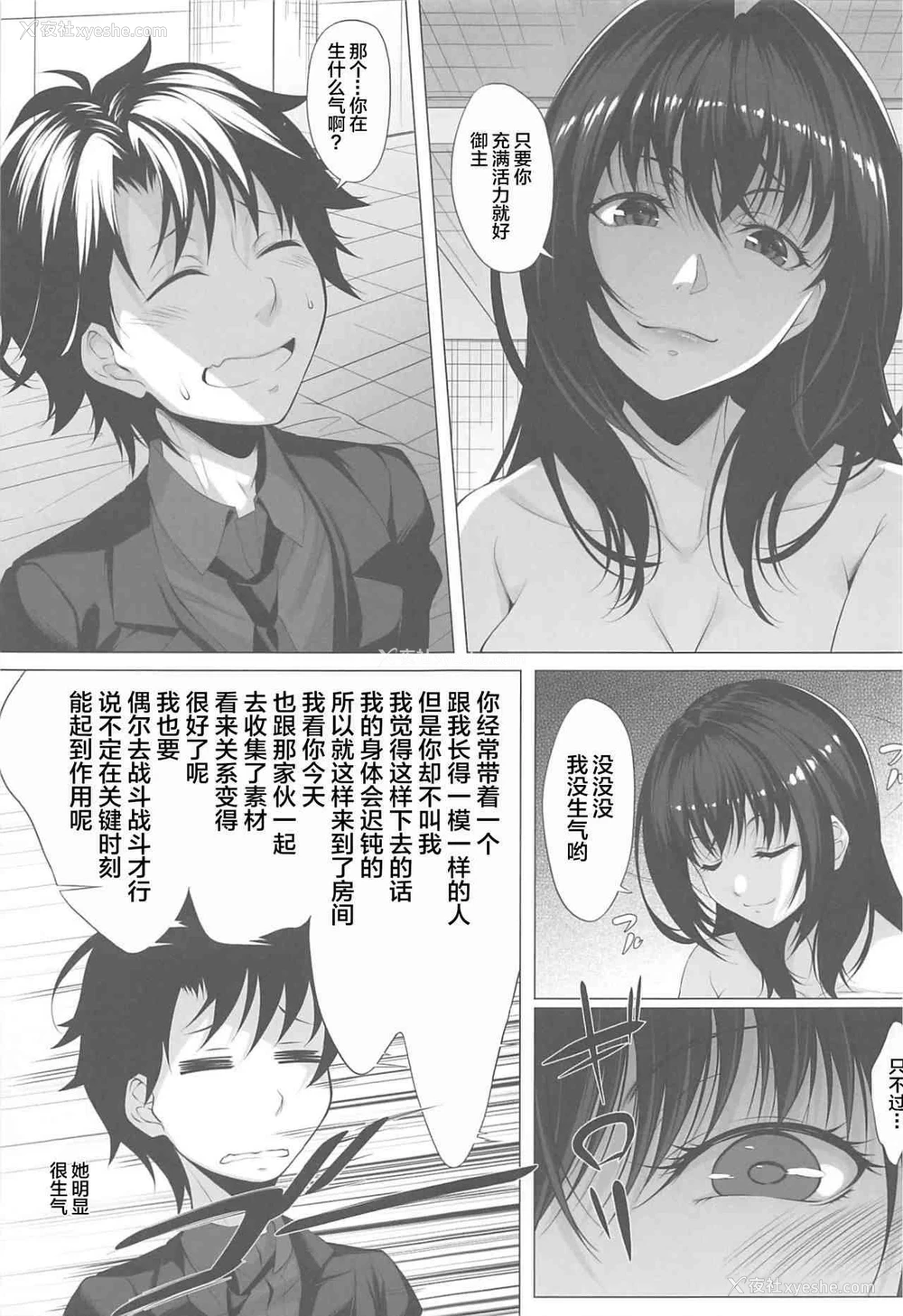 5P - Queeen (Fate╱Grand Order)