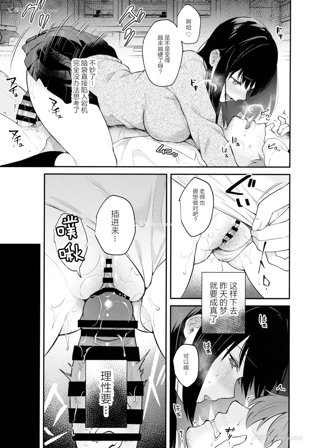 25P - 放课后の迷梦