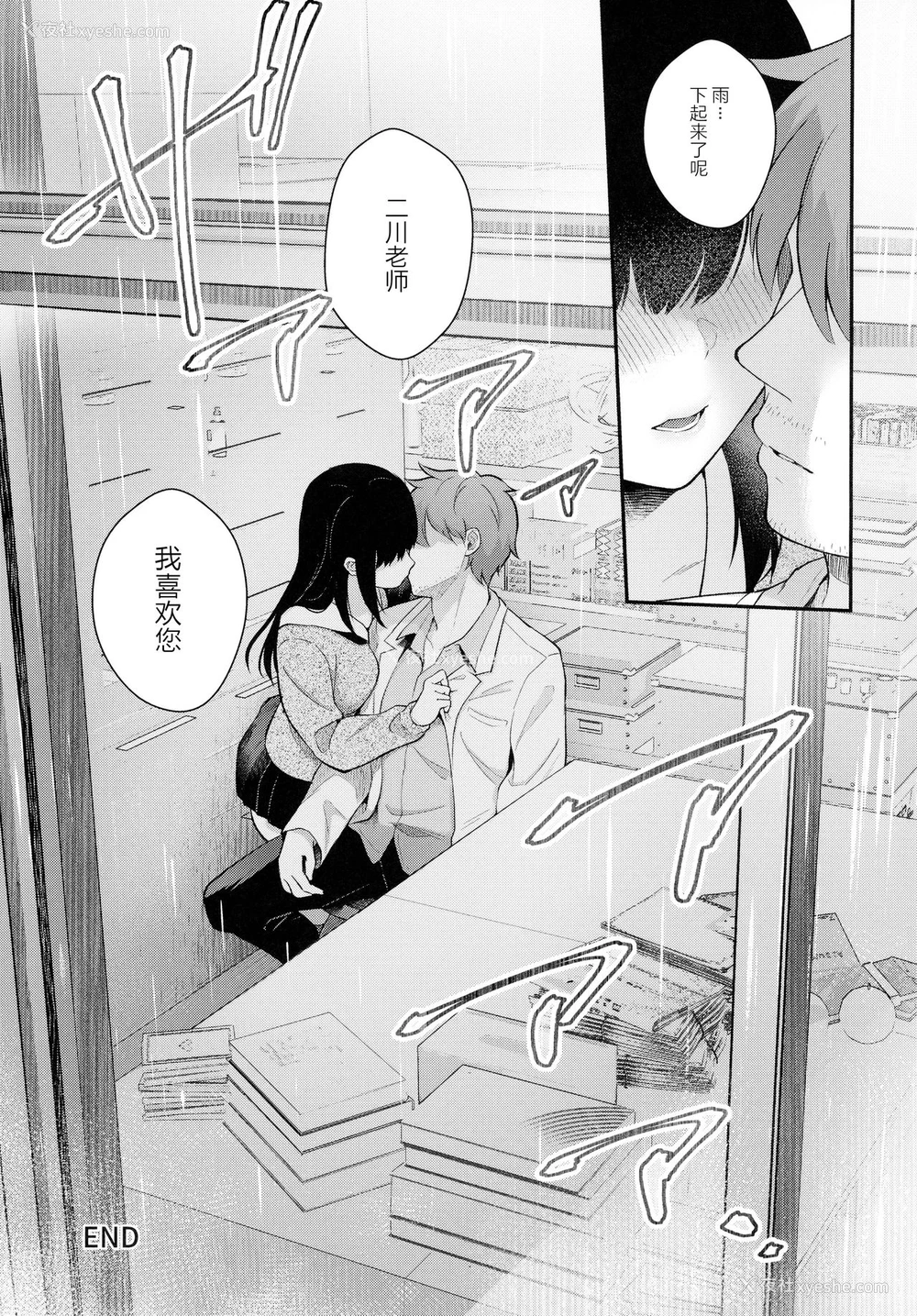 37P - 放课后の迷梦