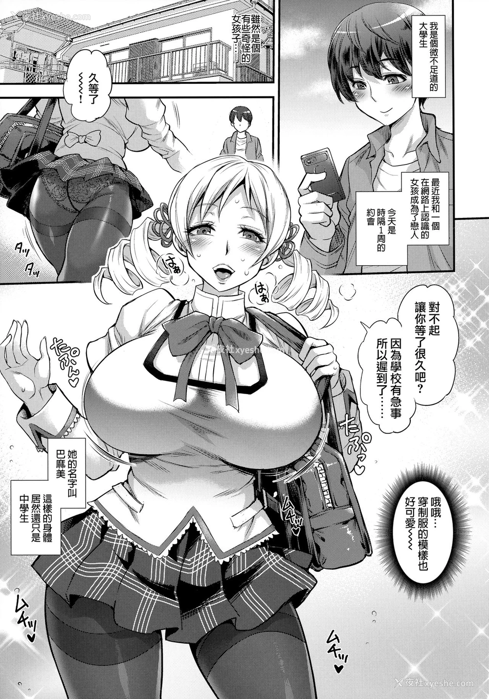7P - [武藏堂 (ムサシノセカイ)] ふたマミ (魔法少女まどか☆マギカ)