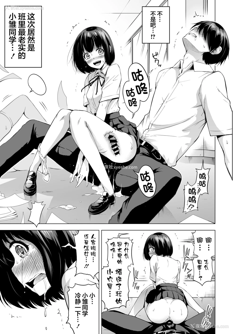 13P - ラブメア番外编1（ぶつかったら膣出し射精）～ラッキーセックスの世界～