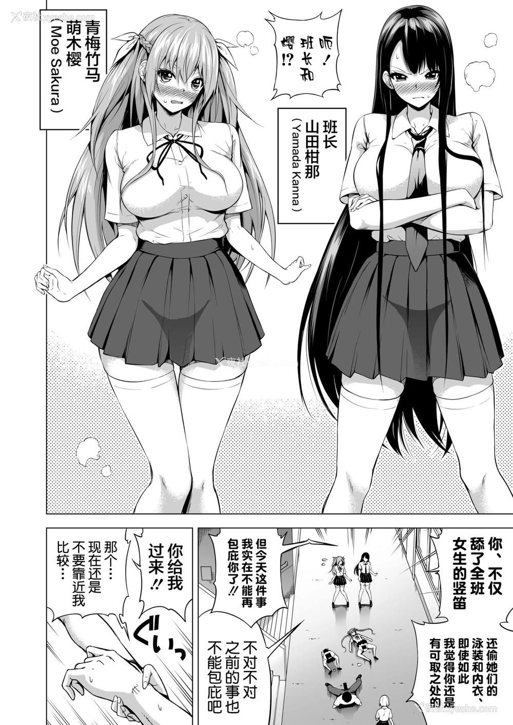 18P - ラブメア番外编1（ぶつかったら膣出し射精）～ラッキーセックスの世界～