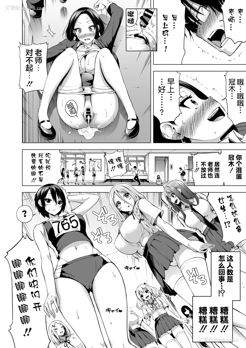 26P - ラブメア番外编1（ぶつかったら膣出し射精）～ラッキーセックスの世界～