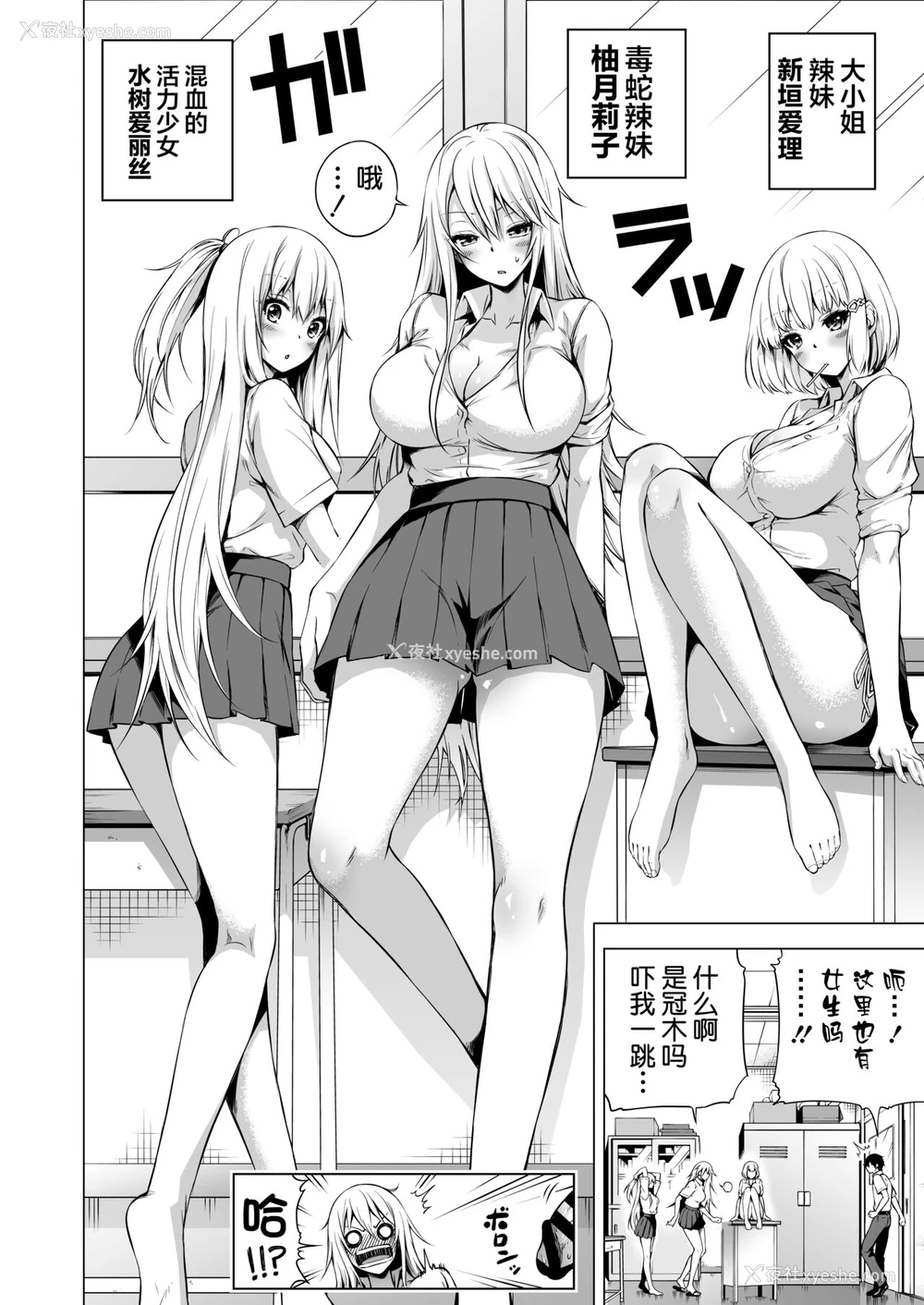30P - ラブメア番外编1（ぶつかったら膣出し射精）～ラッキーセックスの世界～