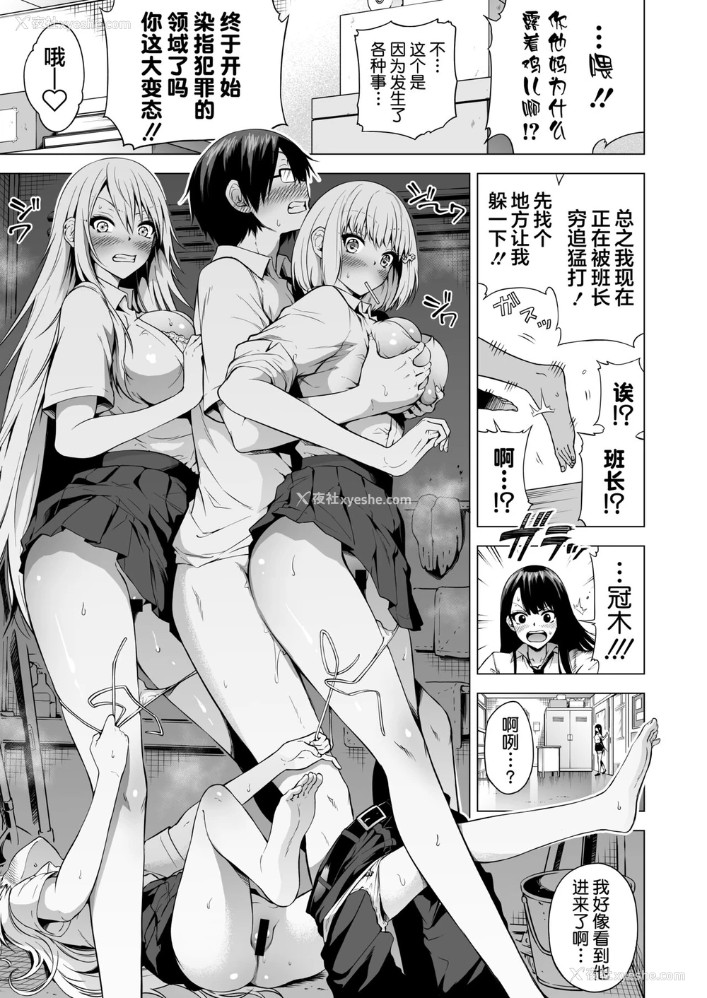 31P - ラブメア番外编1（ぶつかったら膣出し射精）～ラッキーセックスの世界～