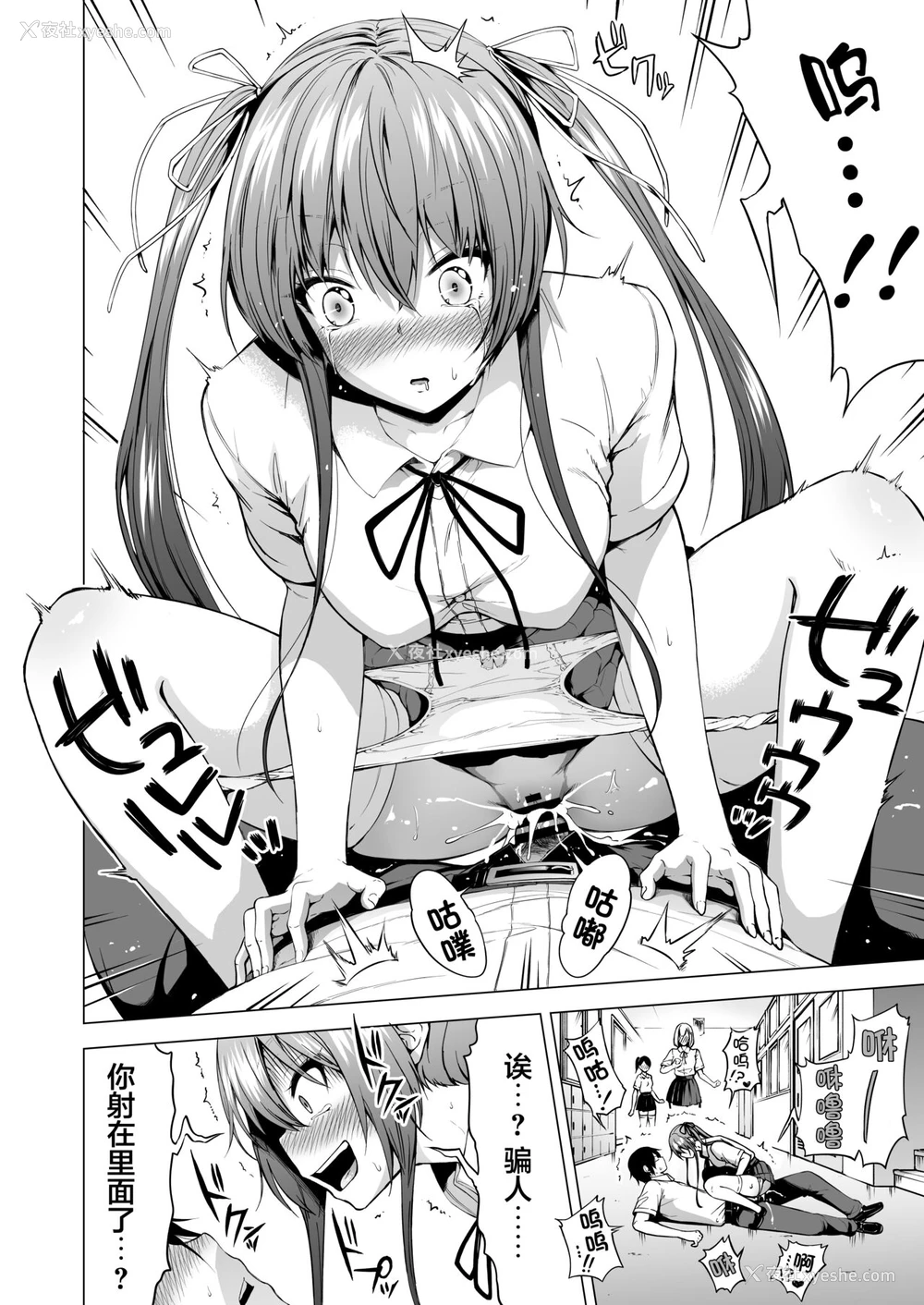 8P - ラブメア番外编1（ぶつかったら膣出し射精）～ラッキーセックスの世界～