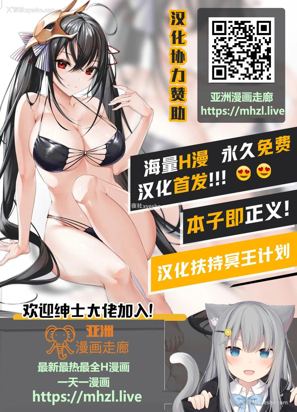 2P - 排球部的高个子清纯系女友变成前辈的所有物的事情始末