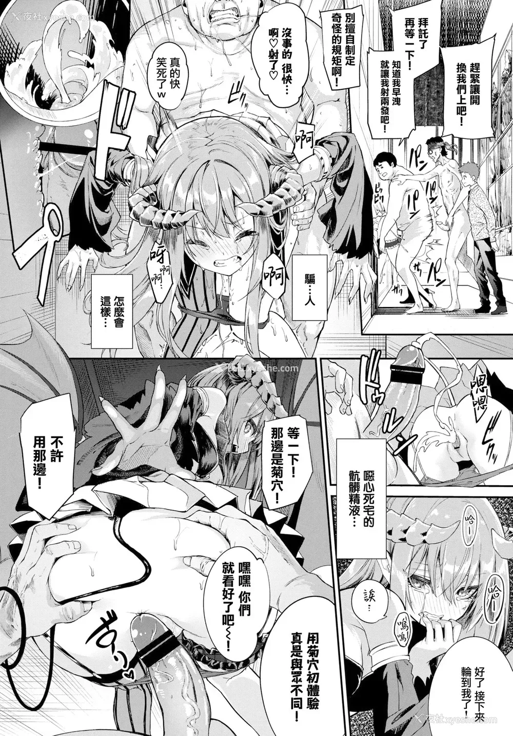 14P - [ぬんぬ] へっぽこサキュバスの食性活 (COMIC BAVEL 2020年7月号) [中国翻訳] [DL版]