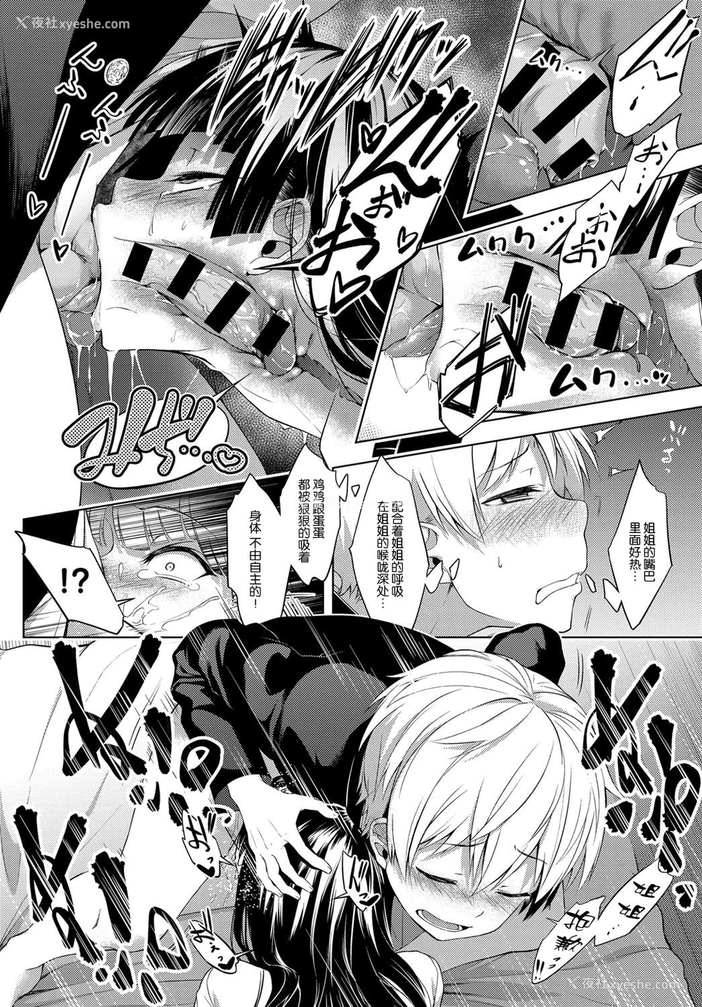 22P - ねーちゃんがオレを好きすぎる