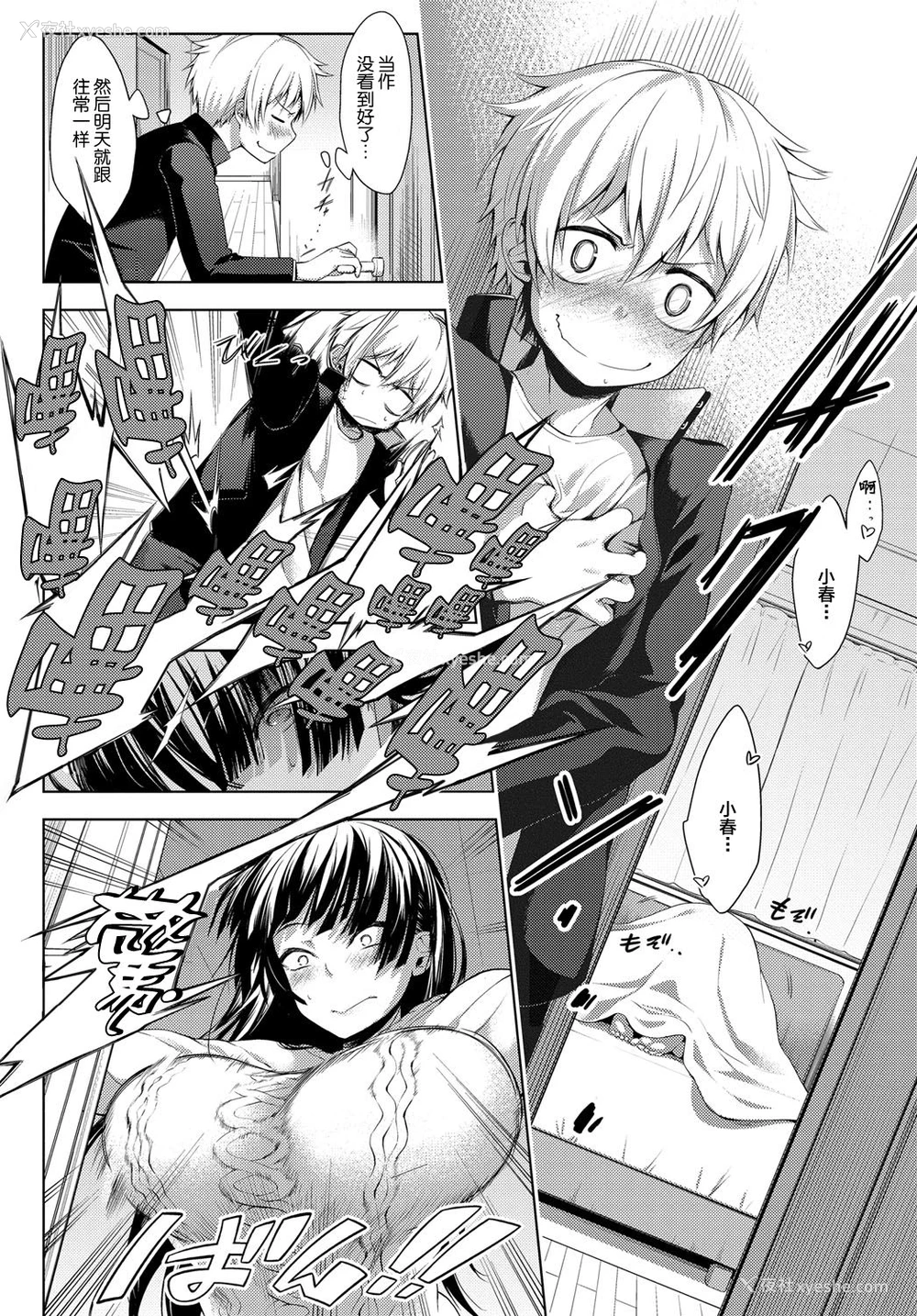 2P - ねーちゃんがオレを好きすぎる