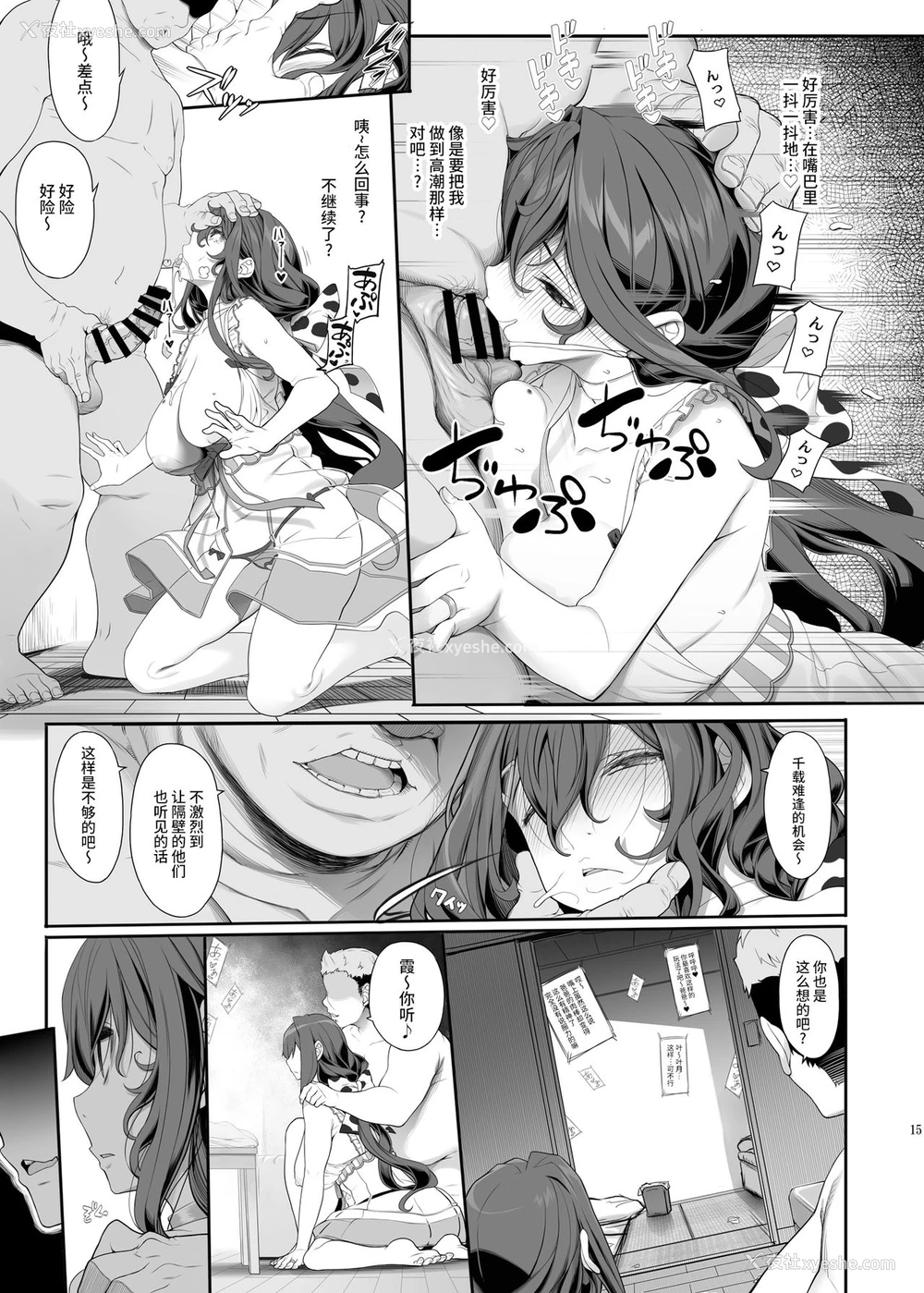 14P - 种付おじさんとNTR人妻セックス