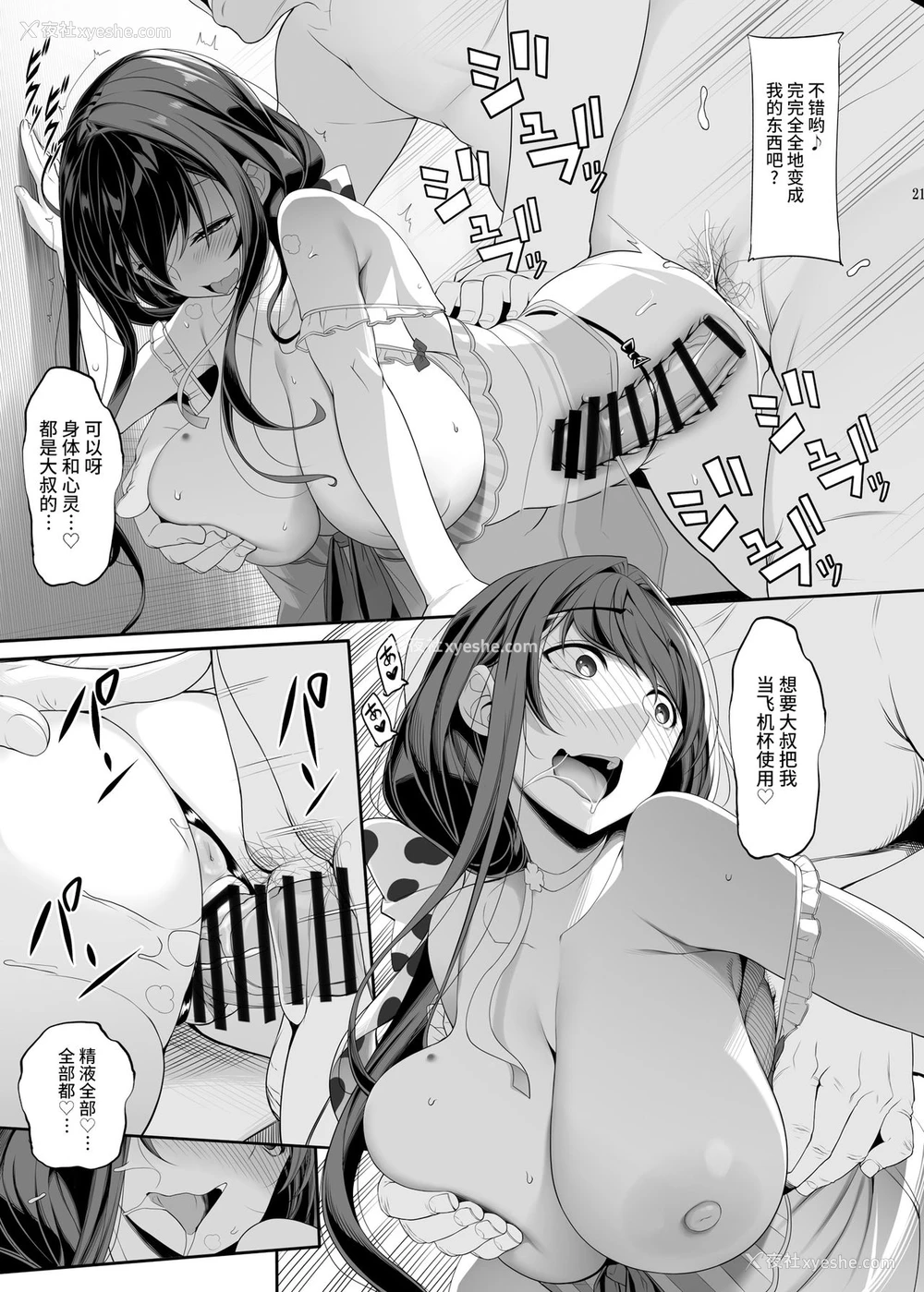 20P - 种付おじさんとNTR人妻セックス