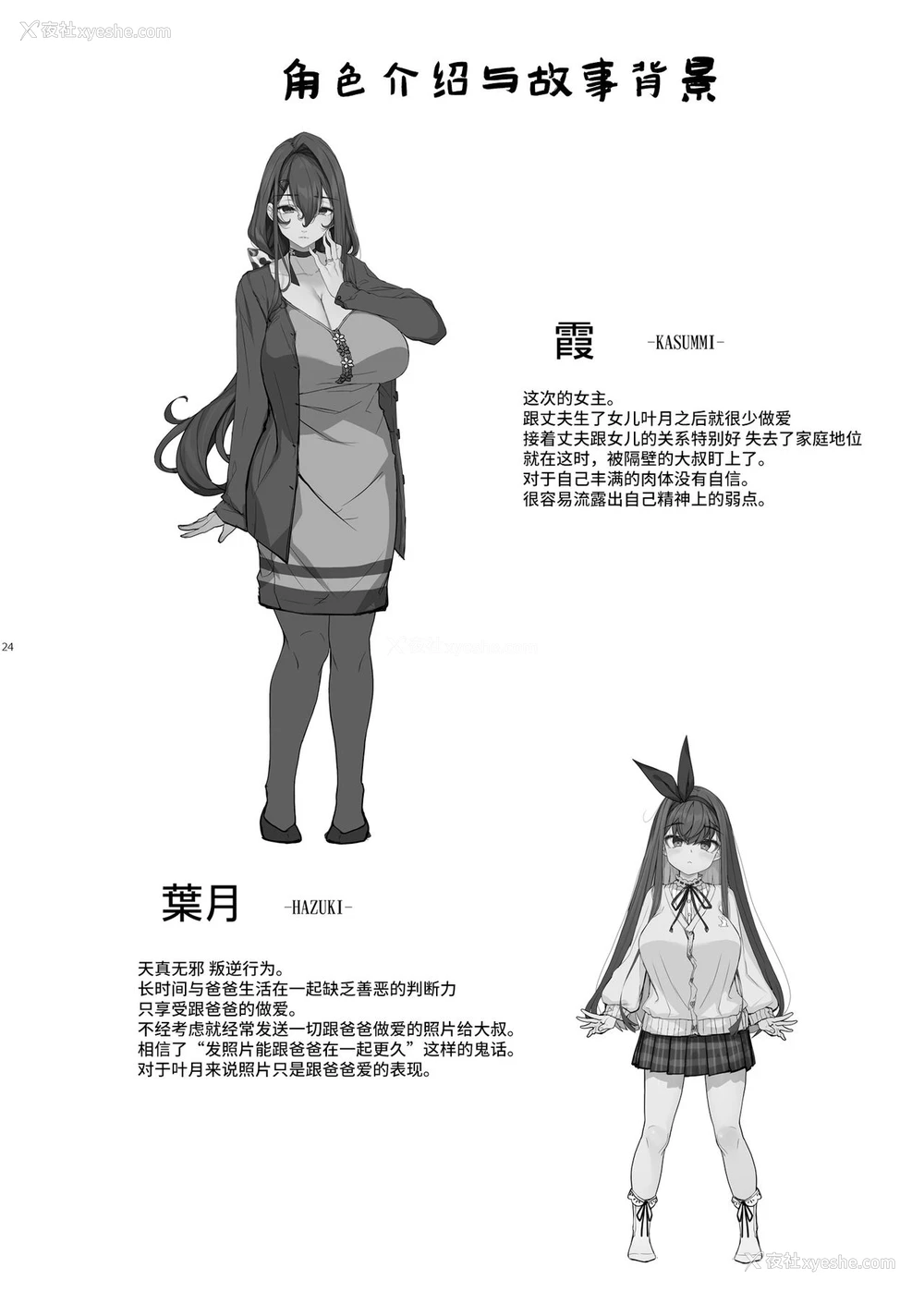 23P - 种付おじさんとNTR人妻セックス