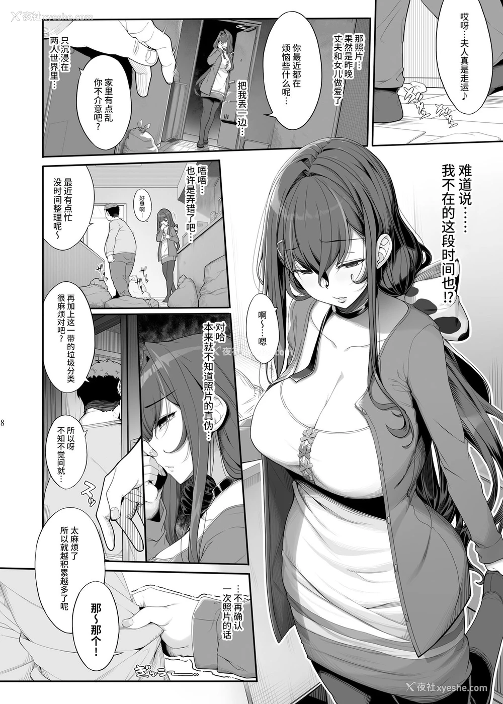 7P - 种付おじさんとNTR人妻セックス