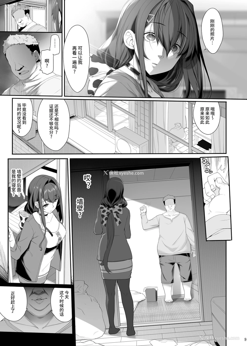 8P - 种付おじさんとNTR人妻セックス