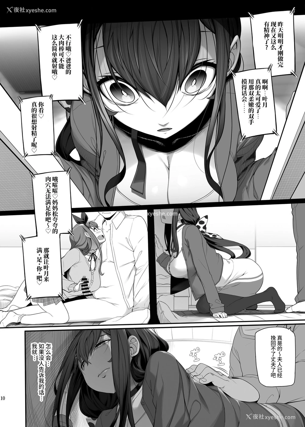 9P - 种付おじさんとNTR人妻セックス