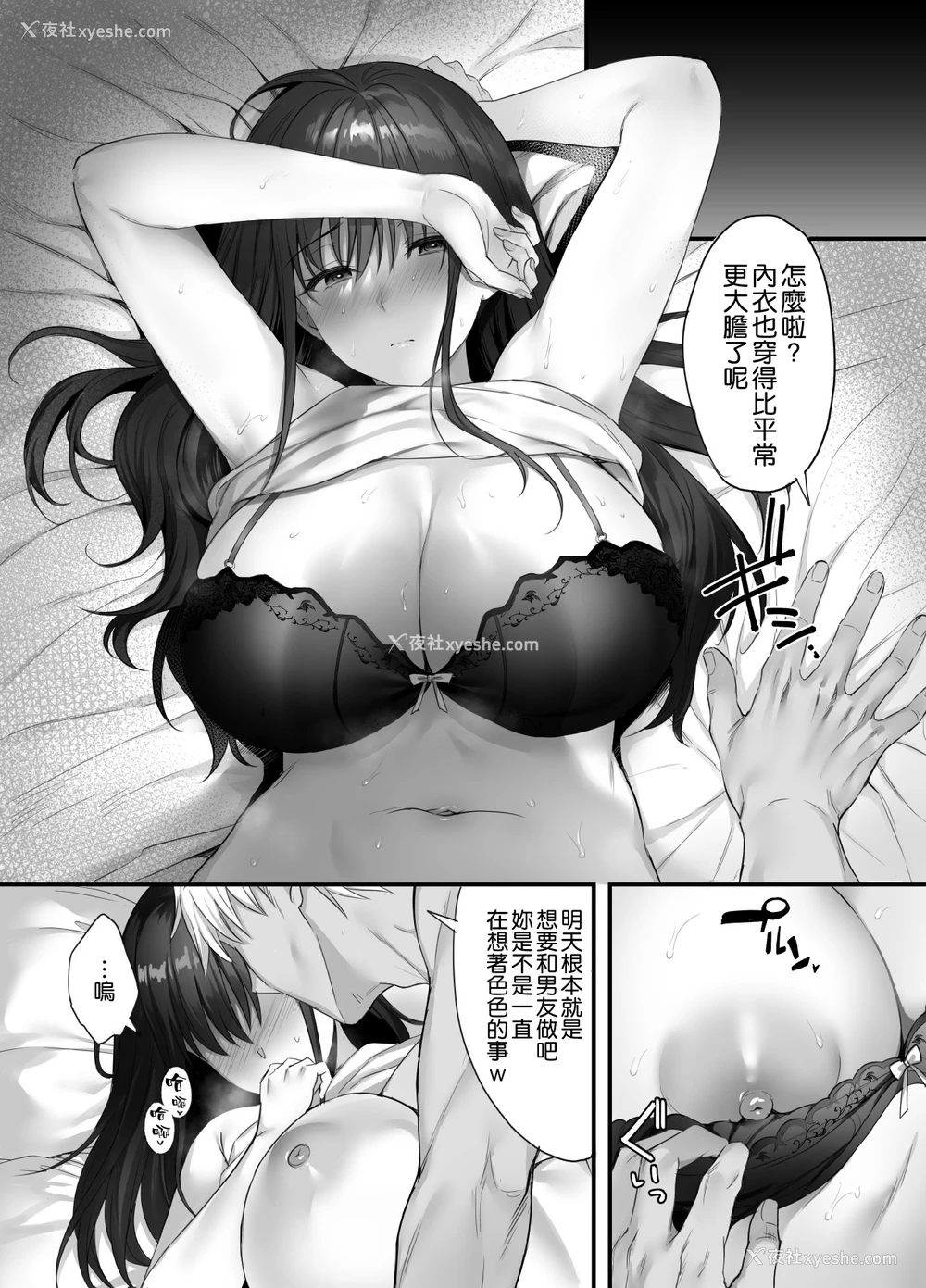 21P - [parapluie (雨野しぐれ)] 彼氏がいるのに义父に毎日セックスを强要されています。 [中国翻訳]