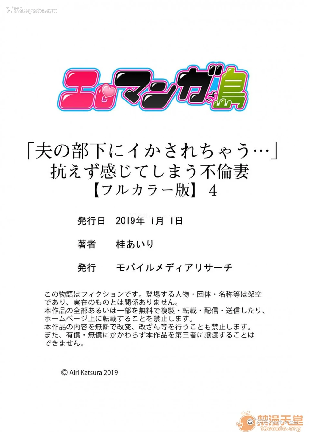 22P - 要被老公的下属弄到高潮了