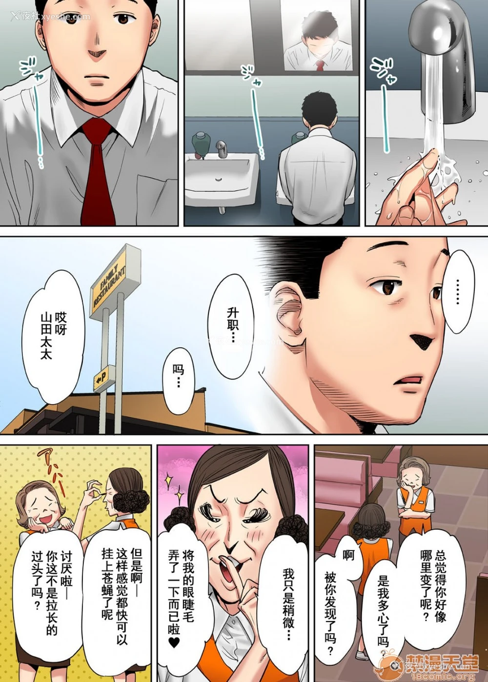 68P - 要被老公的下属弄到高潮了