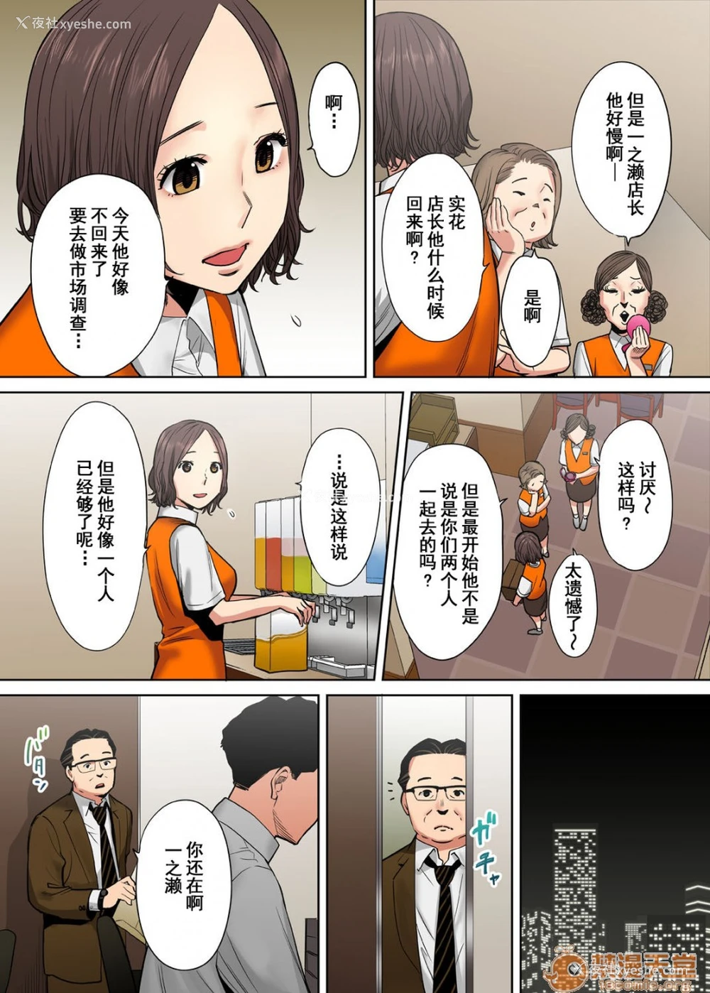 69P - 要被老公的下属弄到高潮了