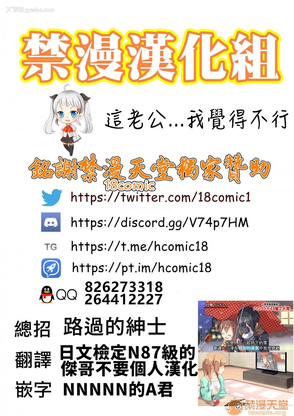 22P - 要被老公的下属弄到高潮了