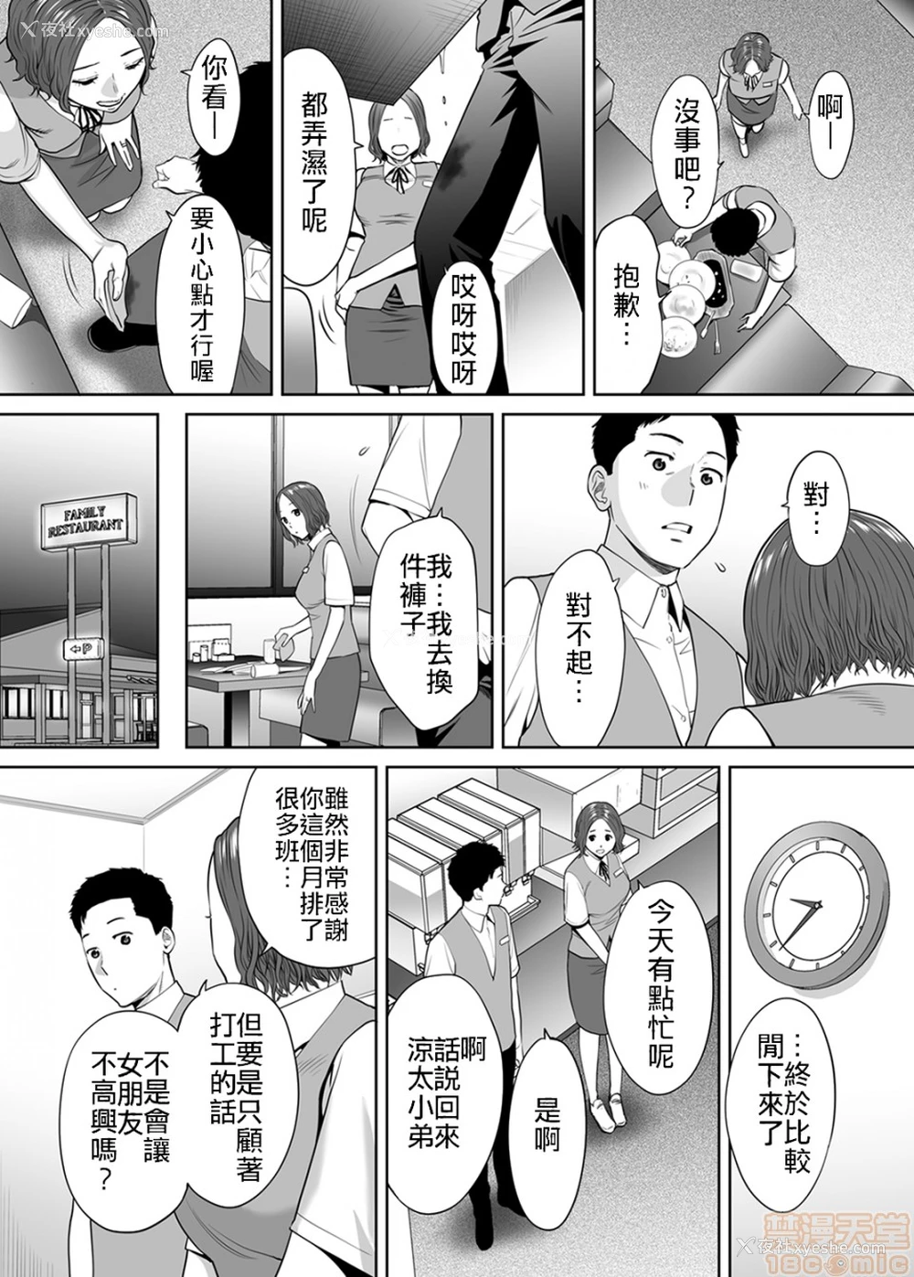10P - 要被老公的下属弄到高潮了