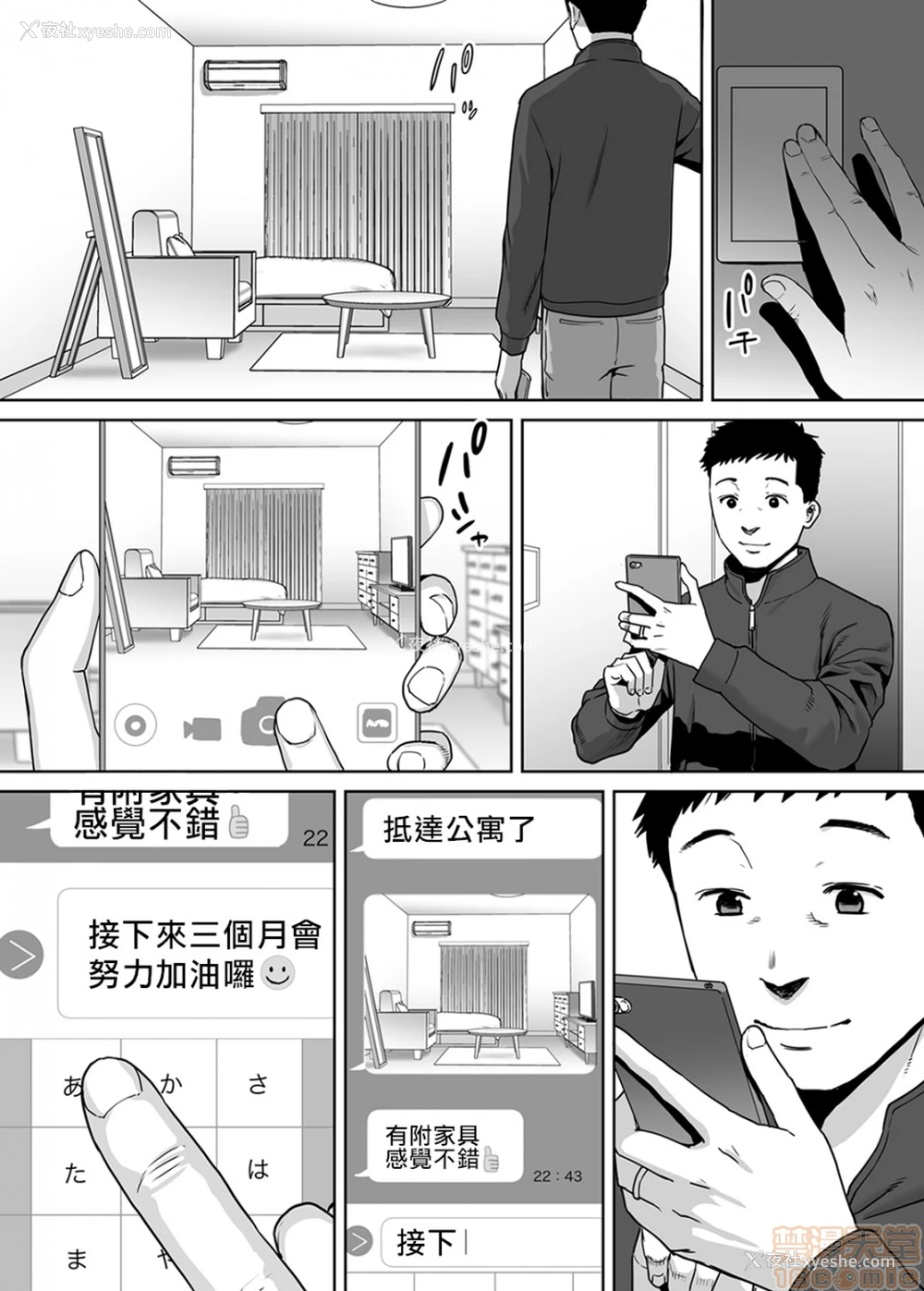 5P - 要被老公的下属弄到高潮了