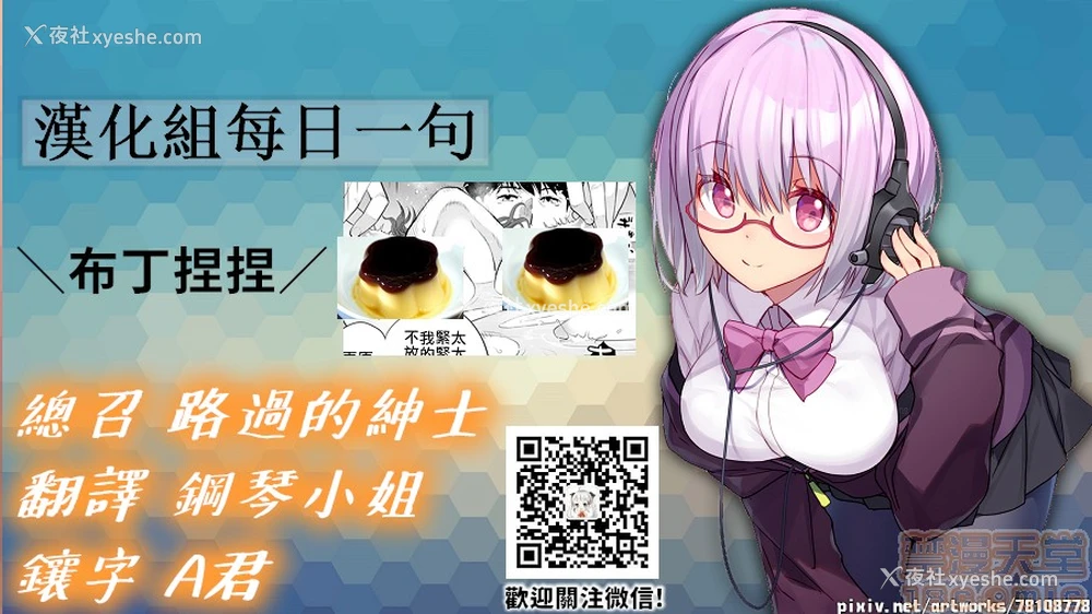 23P - 要被老公的下属弄到高潮了